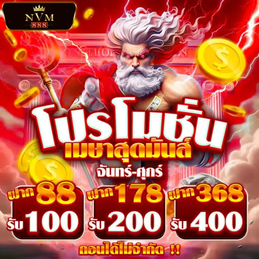 โปรโมชั่นเดือนเมษายน