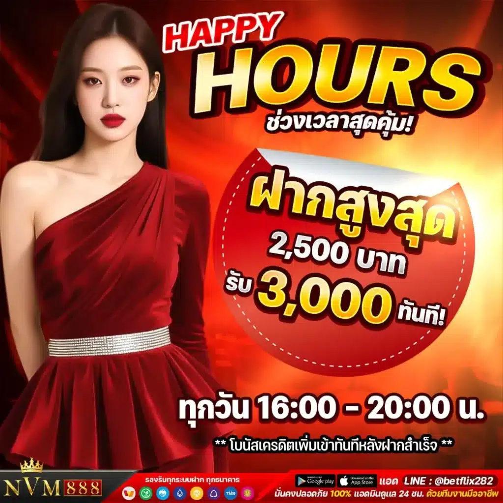 Happy Hours